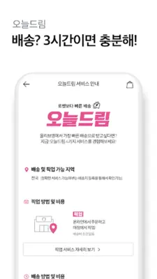 올리브영 android App screenshot 5